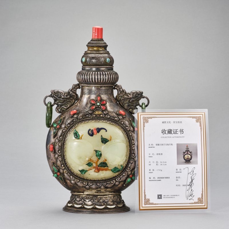 清 银质百宝玉石双耳衔环杯 - 图12