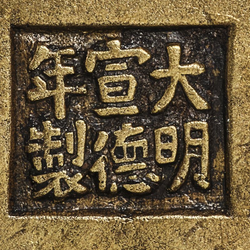 清乾隆 狻猊耳三足炉 - 图7