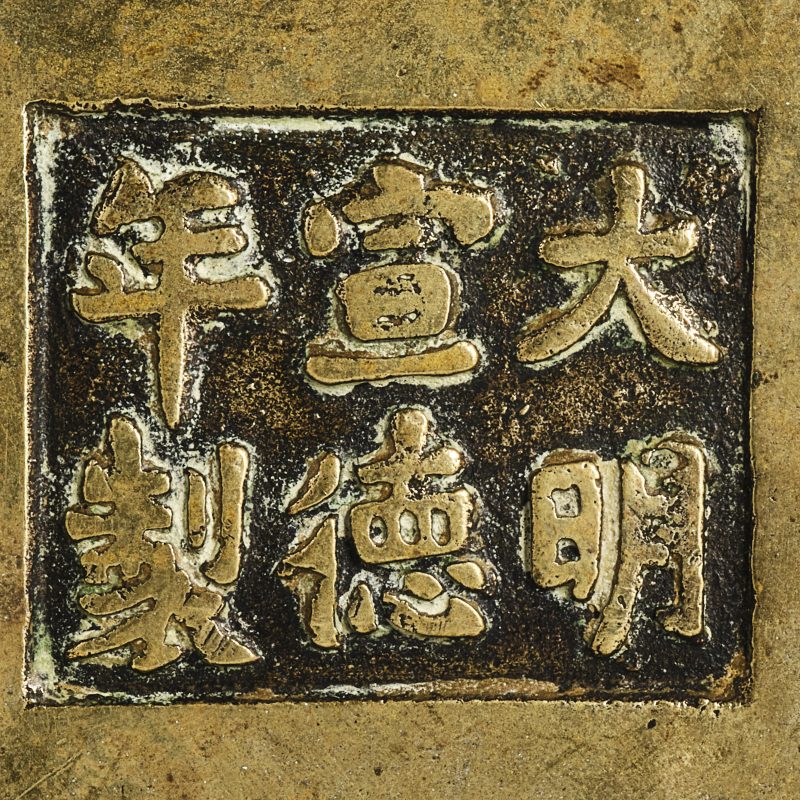清 “大明宣德年制”款蚰耳炉 - 图8