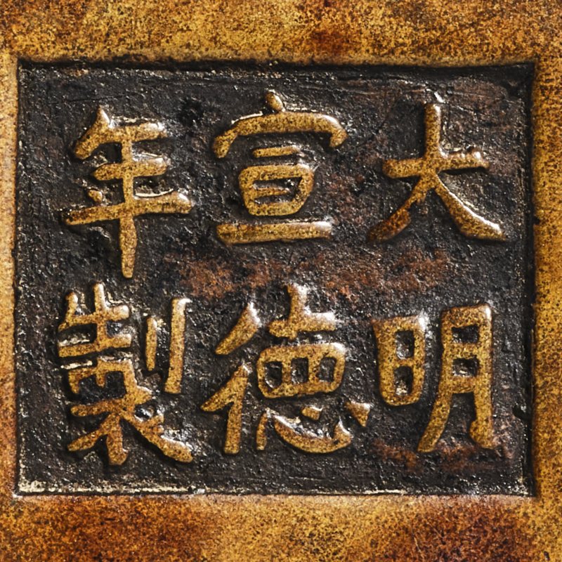 清乾隆 “大明宣德年制”款桥耳炉 - 图9