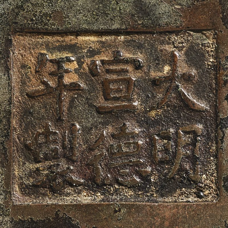 清乾隆 大明宣德年制款冲天耳炉 - 图8