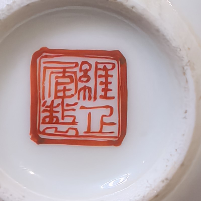 清道光 粉彩仕女图水盂 - 图11