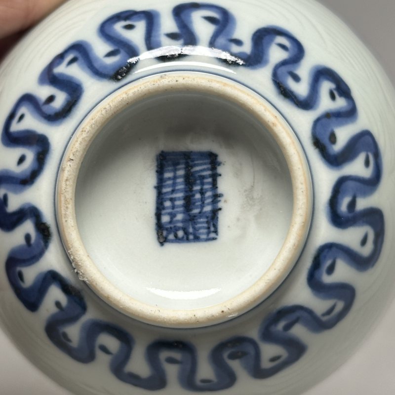 清中期 青花如意暗刻海水纹茶圆一对 - 图7