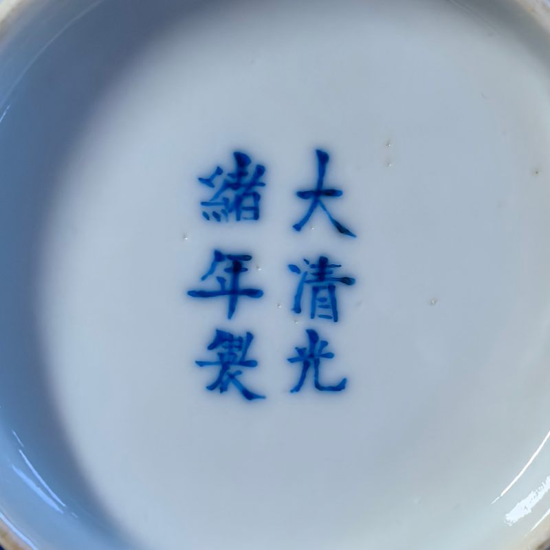 清光绪 青花博古纹碗 - 图13