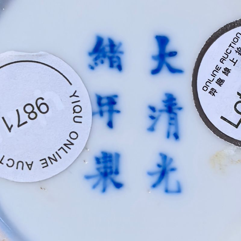 清光绪 青花矾红云蝠纹盘 - 图8