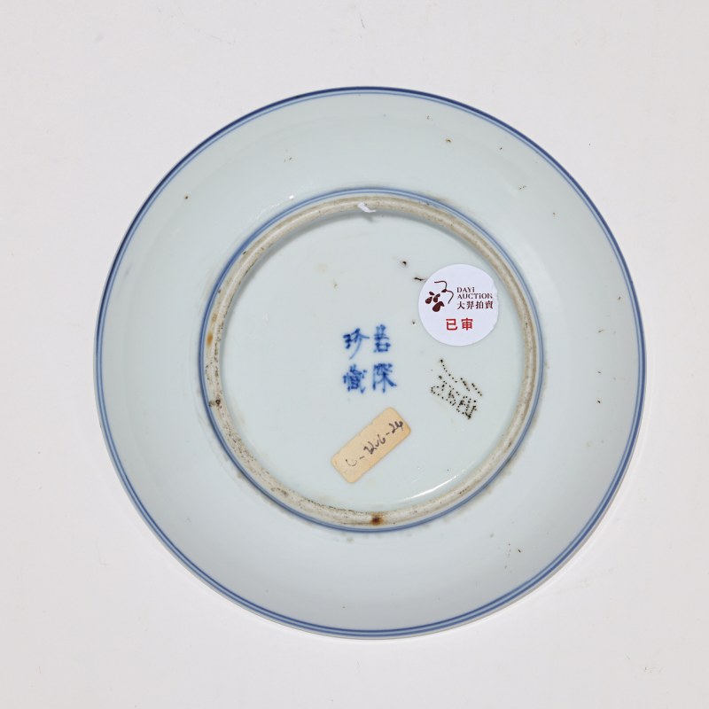清晚期 青花五福捧寿纹盘一对 - 图5