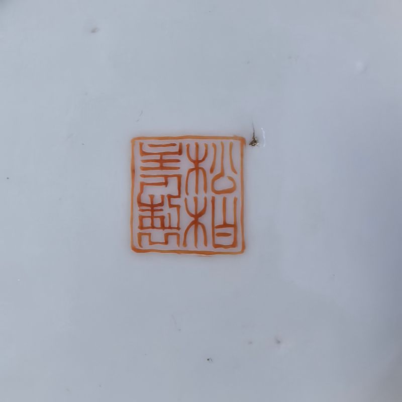 清晚期-民国 粉彩过枝花卉纹盘 - 图9