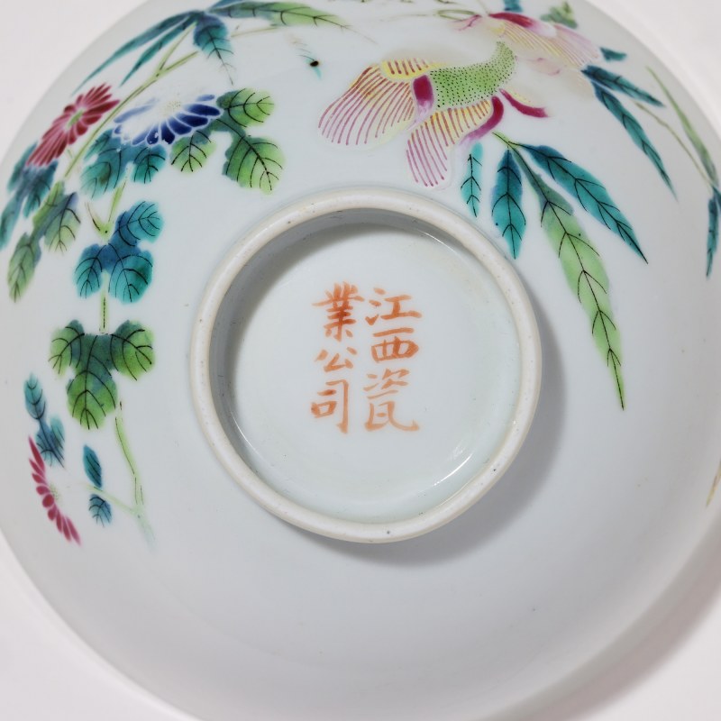清晚期 粉彩花卉纹碗 - 图6