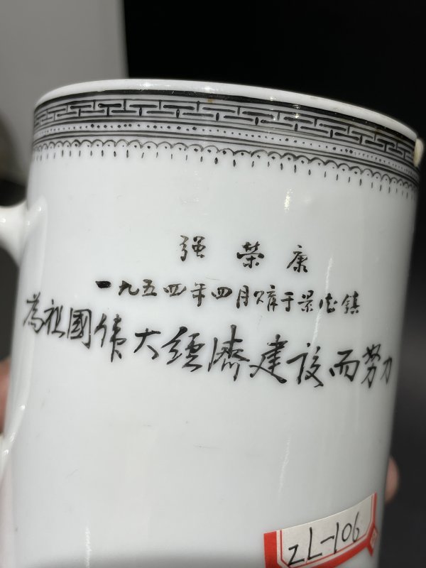 解放后粉彩花鸟纹把杯 - 图5