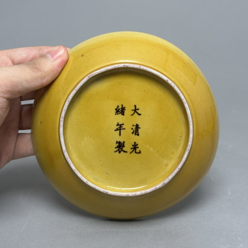 清光绪 黄釉盘 - 图5