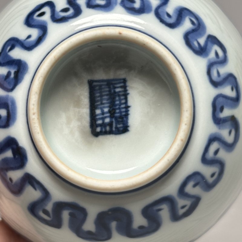 清中期 青花如意暗刻海水纹茶圆一对 - 图14