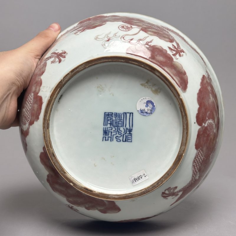 清道光 青花釉里红龙纹洗 - 图10