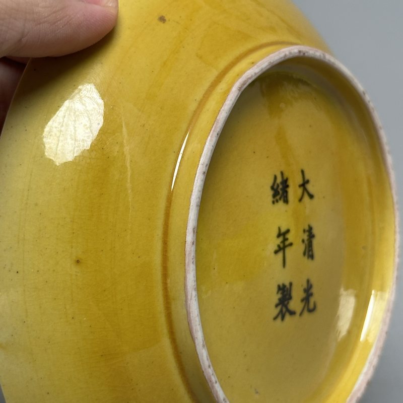 清光绪 黄釉盘 - 图7