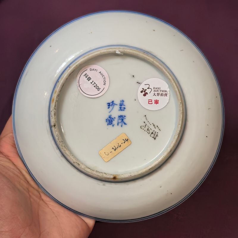 清晚期 青花五福捧寿纹盘一对 - 图9