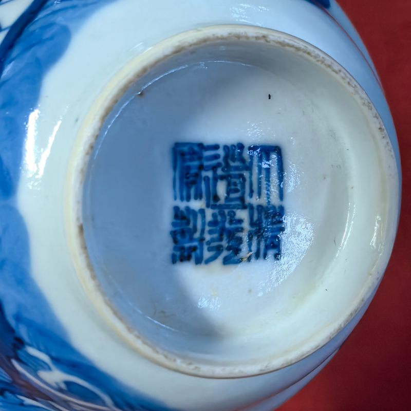 清晚期 青花仙人乘槎折腰碗 - 图12
