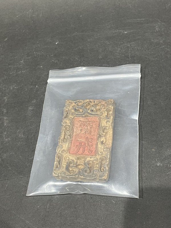 老木雕斋戒牌 - 图2