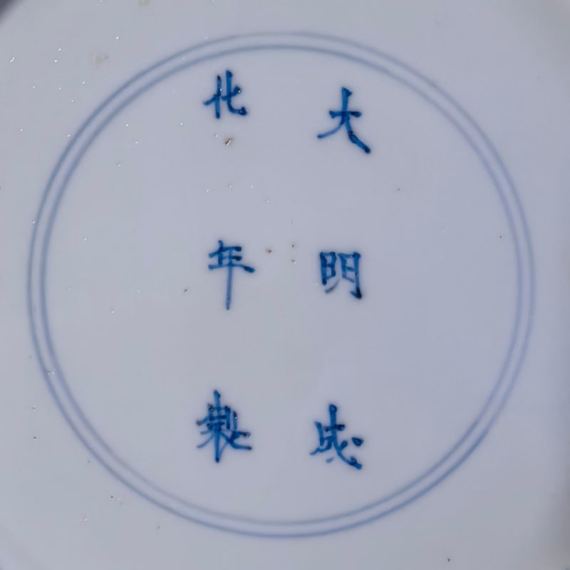 清康熙 青花仕女人物盘 - 图11