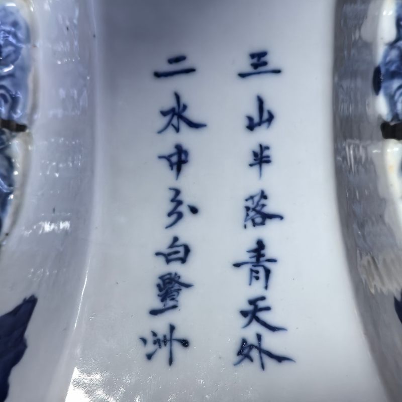 清中期 青花山水纹六方双魑龙耳瓶 - 图15