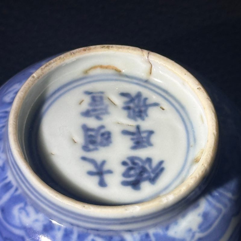 清顺治 青花花卉纹杯 - 图12
