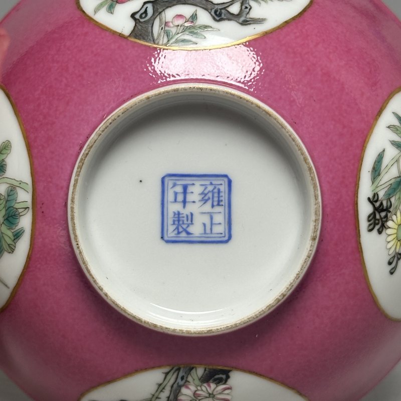 民国 胭脂红开光粉彩花卉纹碗 - 图9