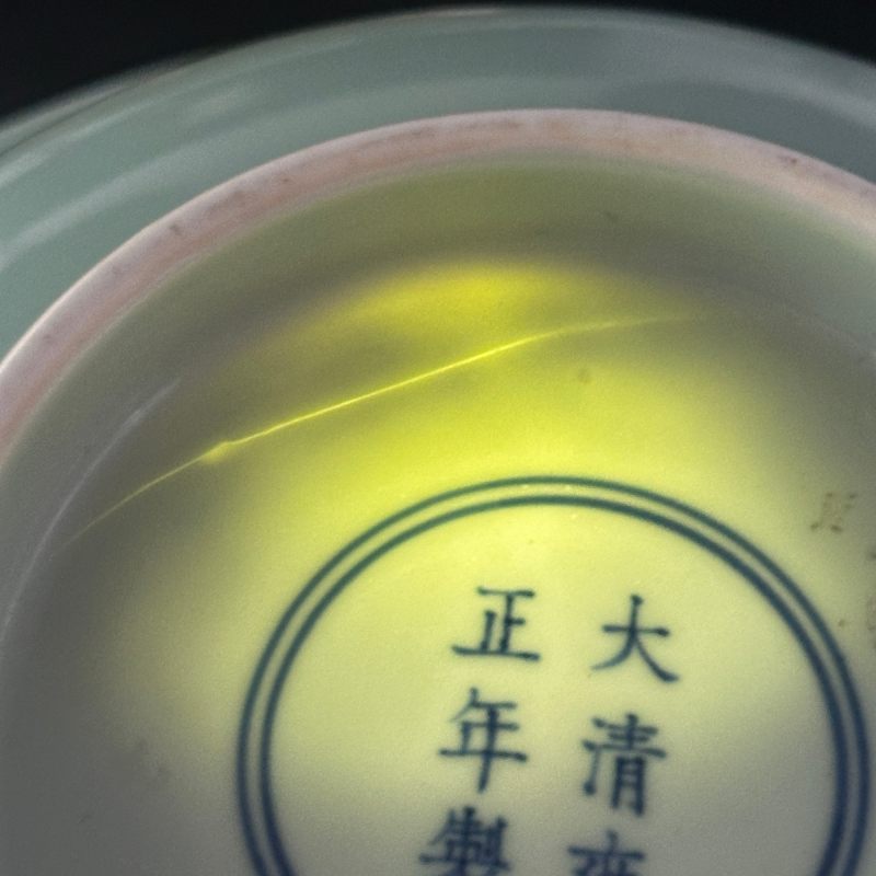 清雍正 粉青釉暗刻缠枝花卉纹大碗 - 图21