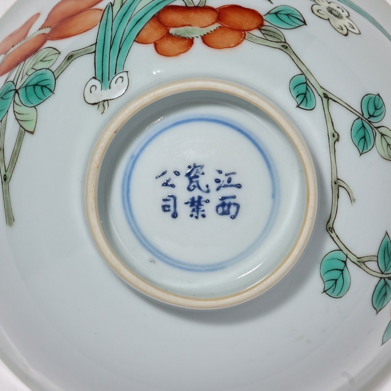 清宣统 粉彩花卉纹碗 - 图6