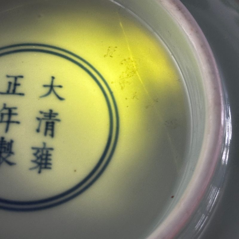 清雍正 粉青釉暗刻缠枝花卉纹大碗 - 图22