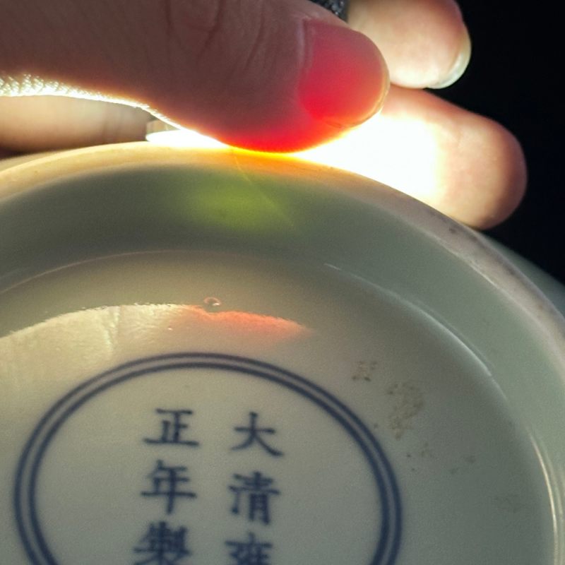 清雍正 粉青釉暗刻缠枝花卉纹大碗 - 图23