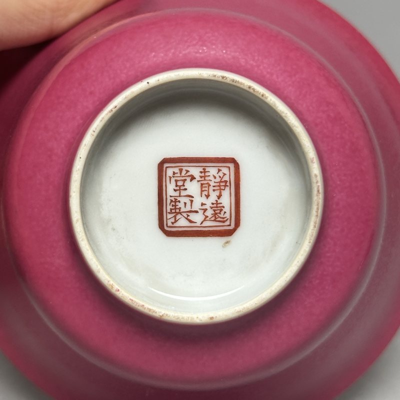 民国 胭脂红釉盖碗 - 图6