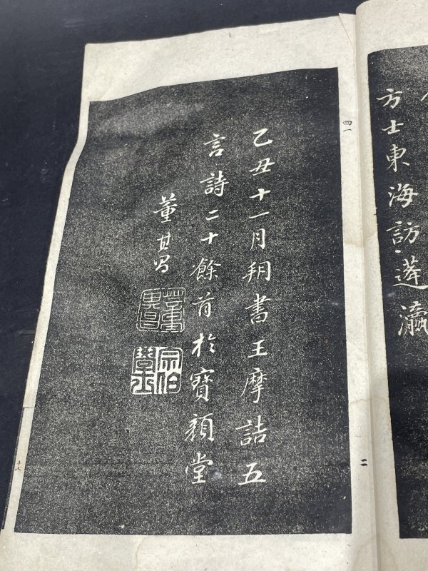 民国小楷字帖 - 图4