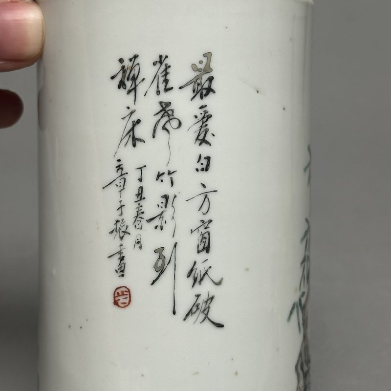 清晚期 粉彩洞石花鸟纹笔筒 - 图7