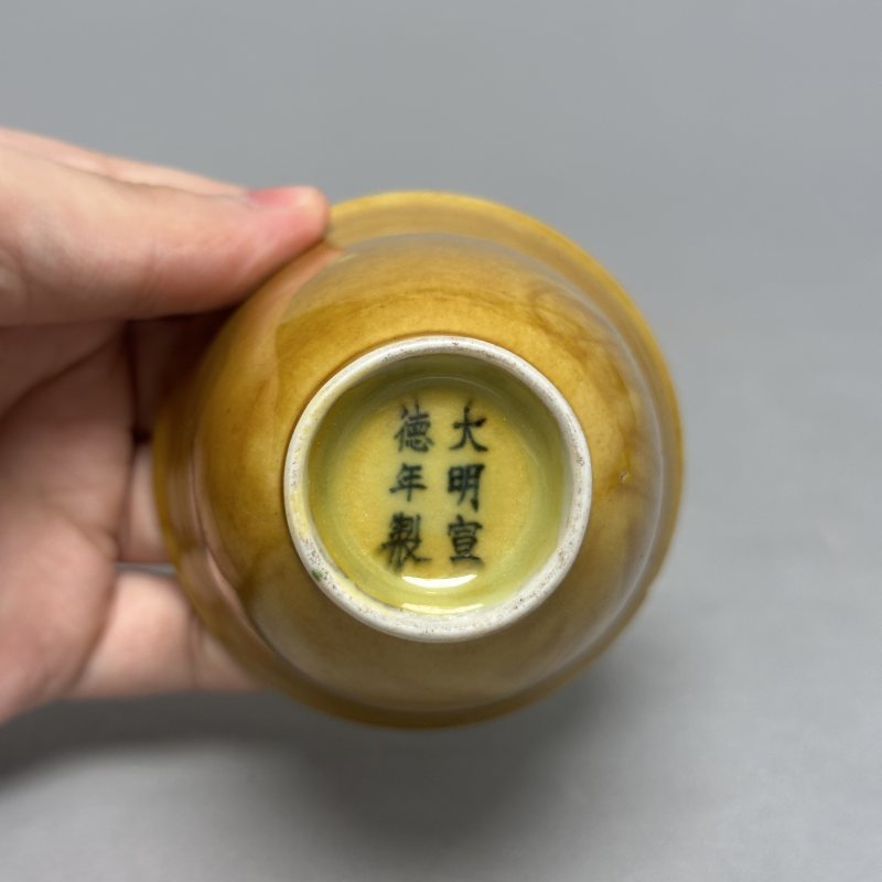 清晚期 黄釉铃铛杯 - 图7