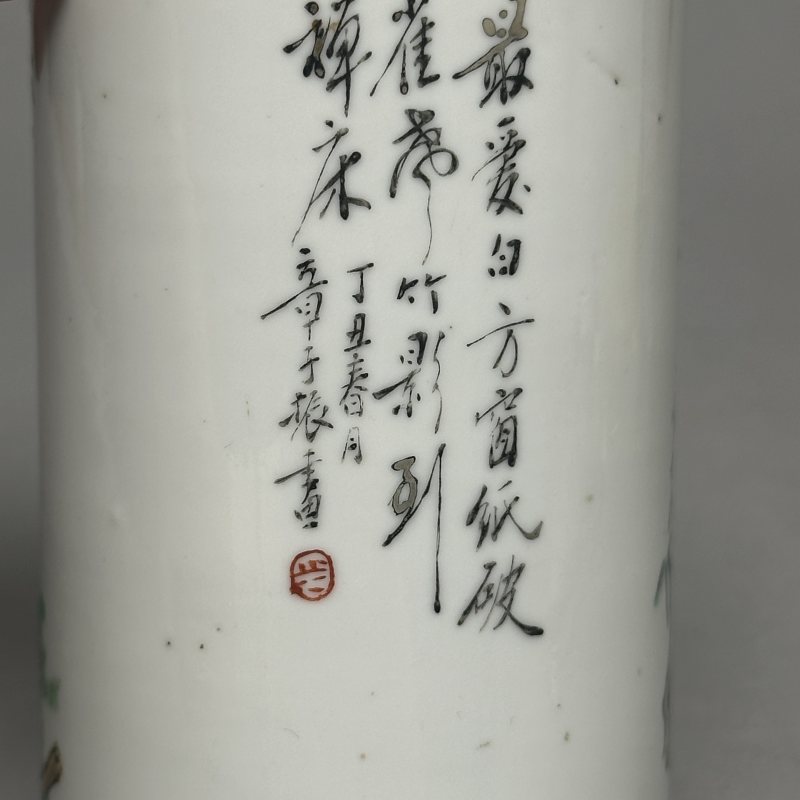 清晚期 粉彩洞石花鸟纹笔筒 - 图8