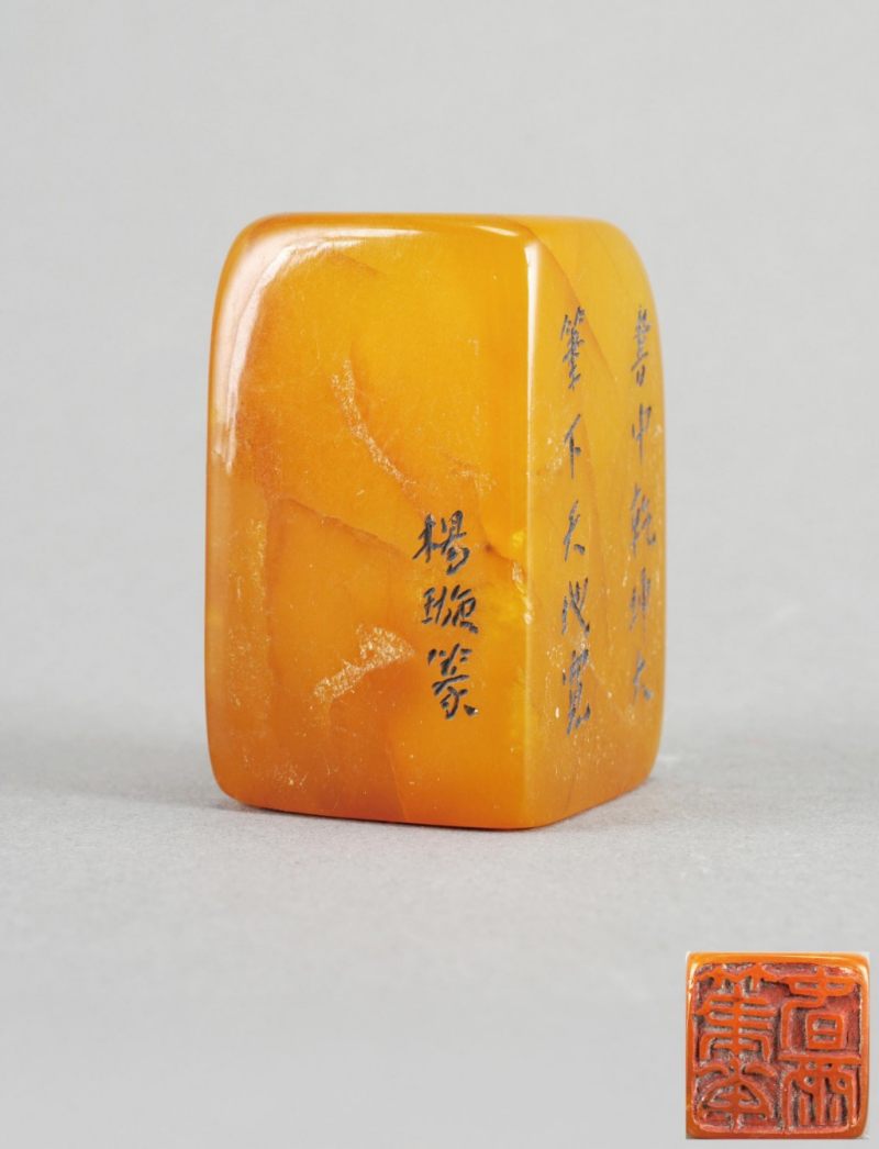    清 田黃印章 - 图1