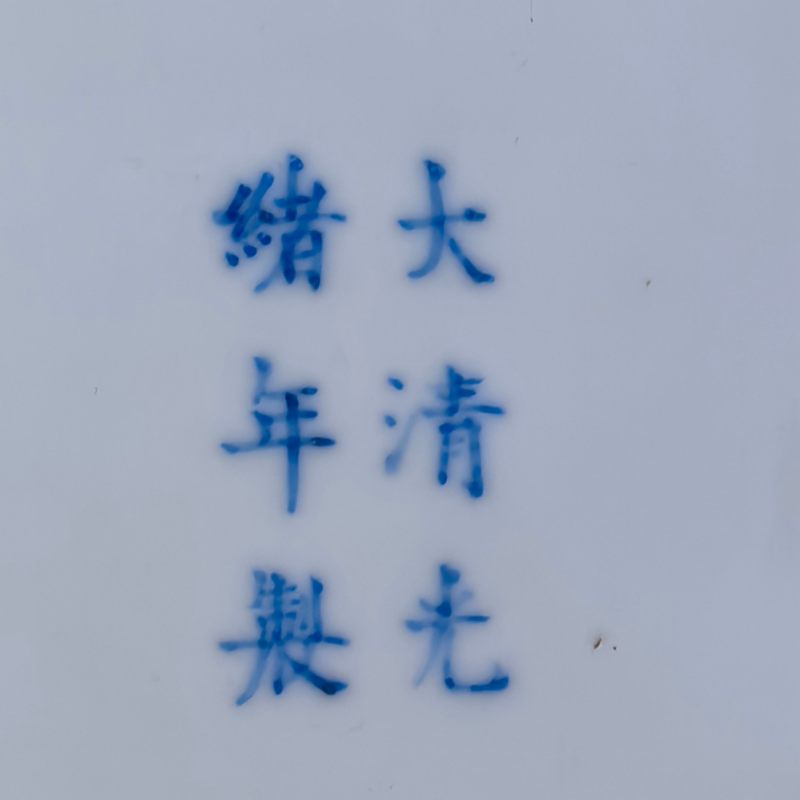 清光绪 青花双凤纹盖锅 - 图14