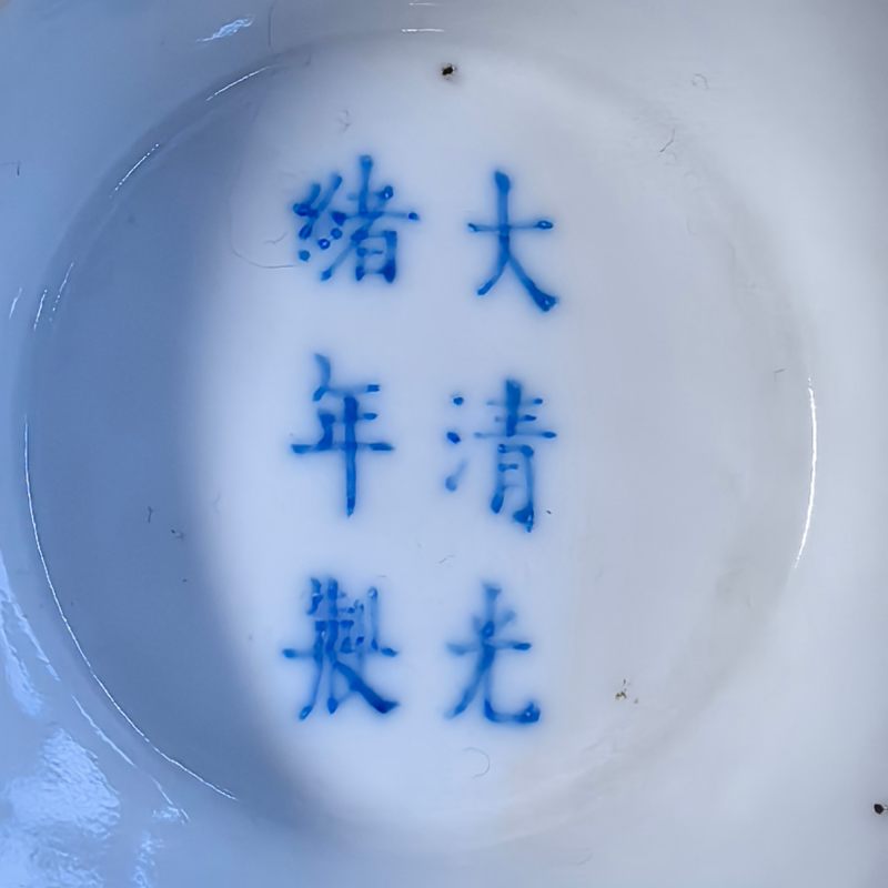清光绪 青花双凤纹盖锅 - 图18