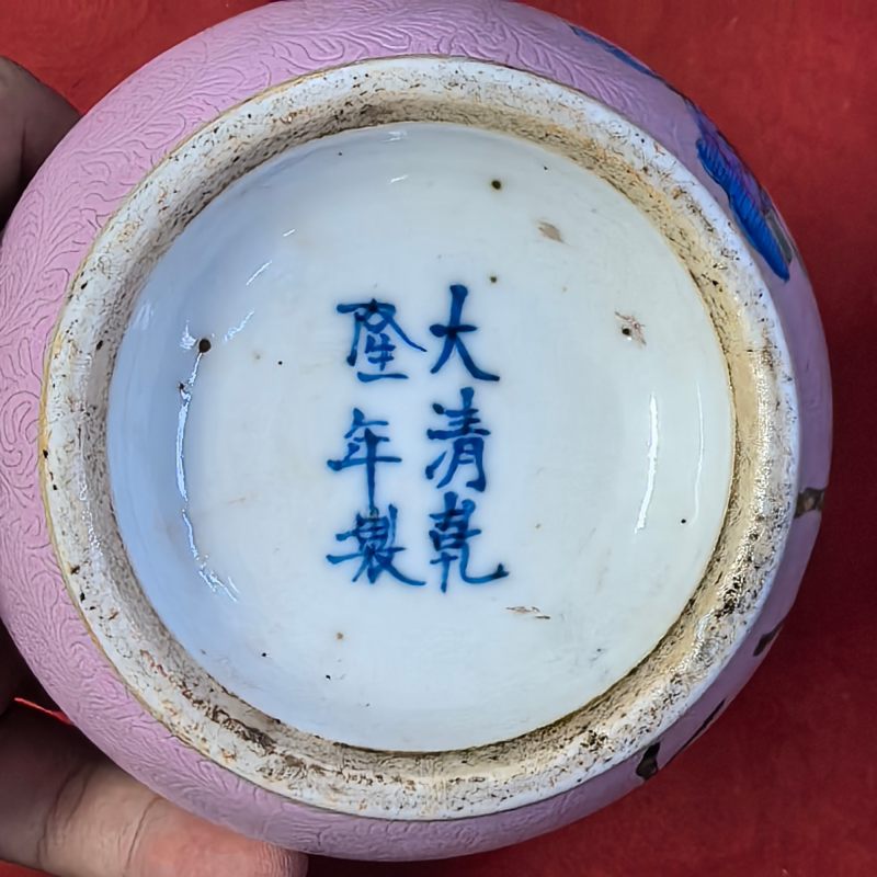 清光绪 粉彩轧道神仙人物蒜头瓶 - 图13