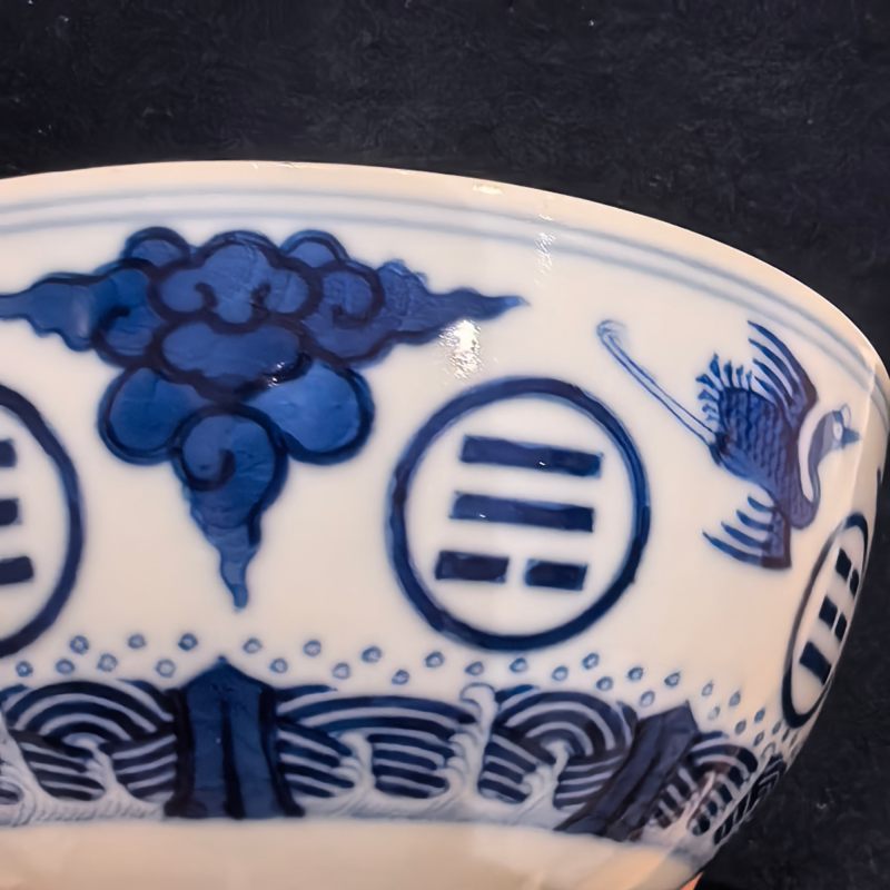 清光绪 青花云鹤八卦纹碗 - 图12