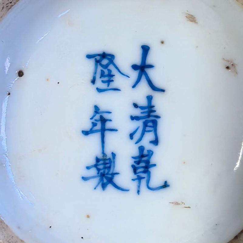 清光绪 粉彩轧道神仙人物蒜头瓶 - 图14