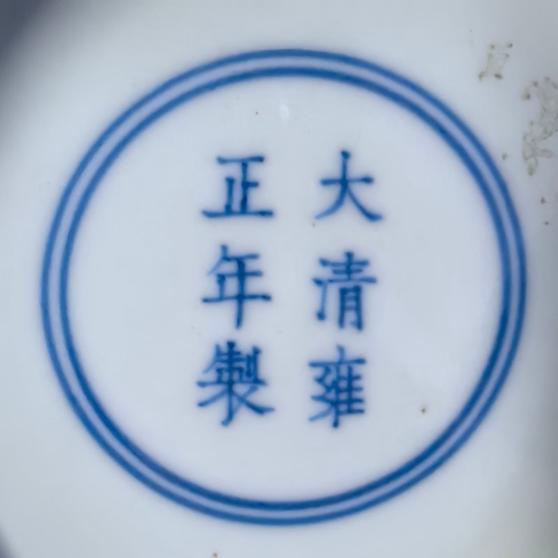 清雍正 粉青釉暗刻缠枝花卉纹大碗 - 图11