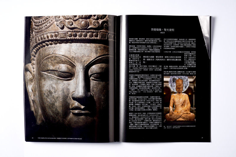 苏富比拍卖图录6册合售 - 图11