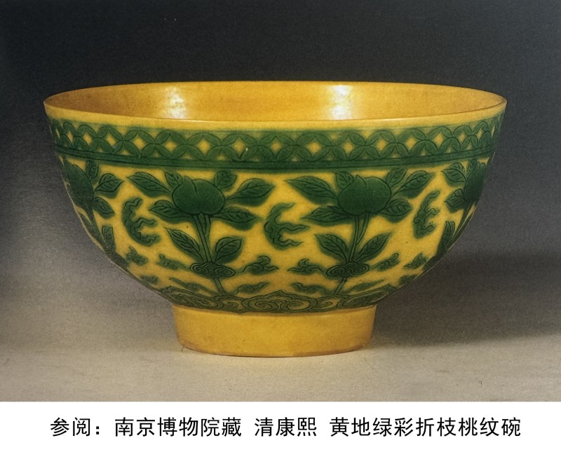 清康熙 黄地绿彩如意桃纹小碗 - 图9