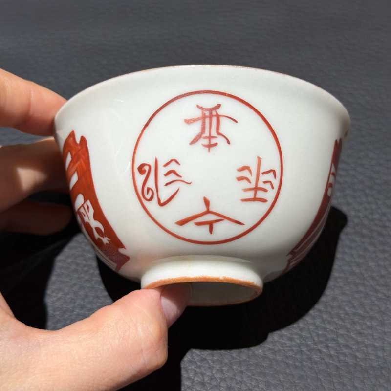 清中期 粉彩茶圆一组十只 - 图37