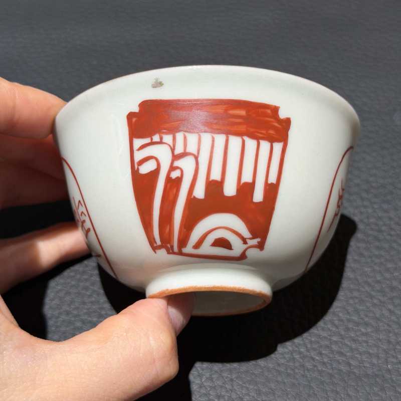 清中期 粉彩茶圆一组十只 - 图38
