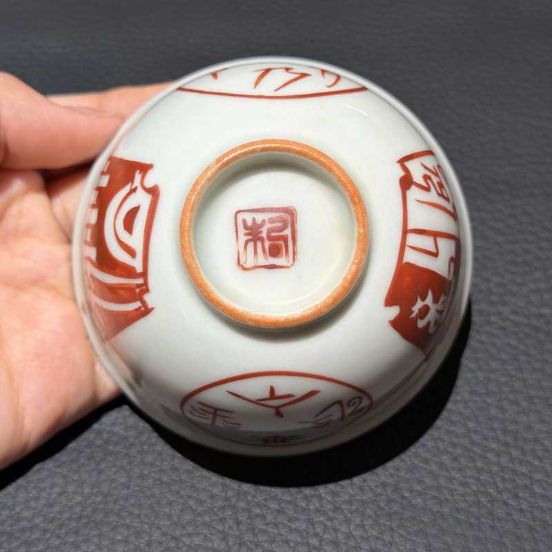 清中期 粉彩茶圆一组十只 - 图40
