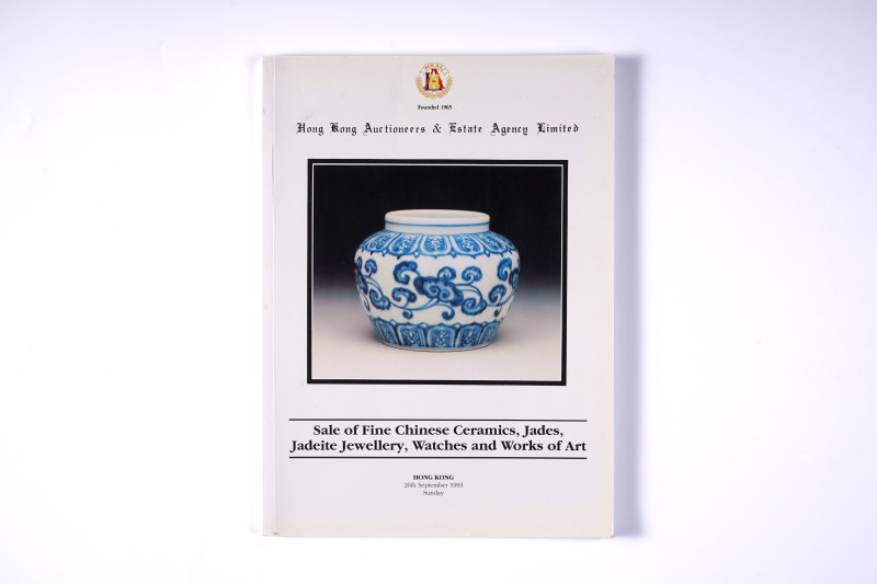 中国历代陶瓷玉器首饰名表珍玩拍卖（1993年9月26日）