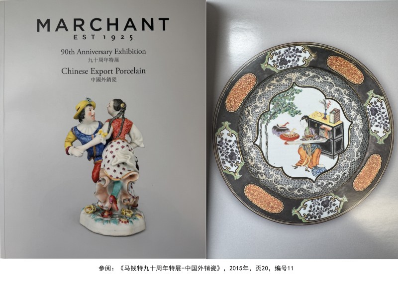 清乾隆 广彩开光博古仕女图盘 - 图5