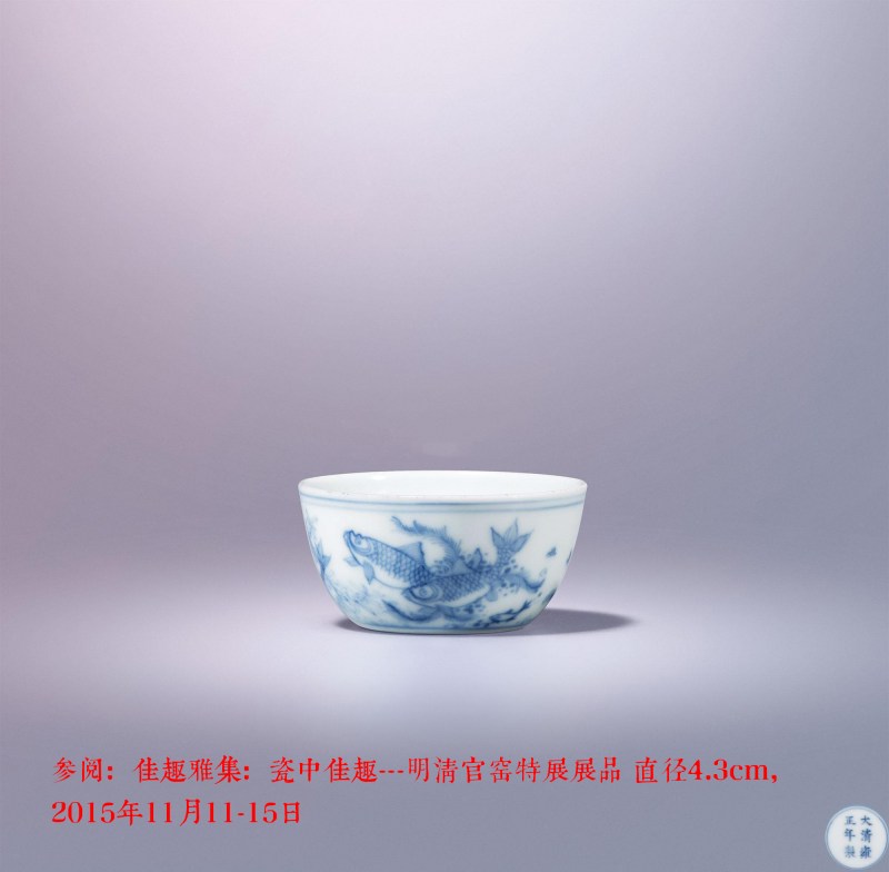 清康熙 五彩清白礼贵鱼藻纹小杯 - 图26