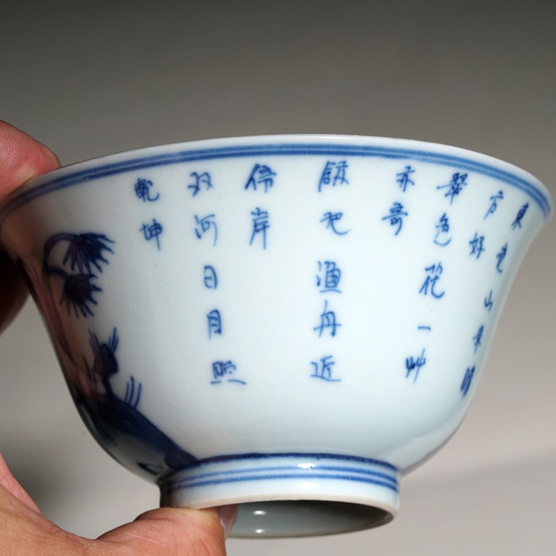 清嘉庆 青花公鸡乌龟诗文盖碗一对 - 图18