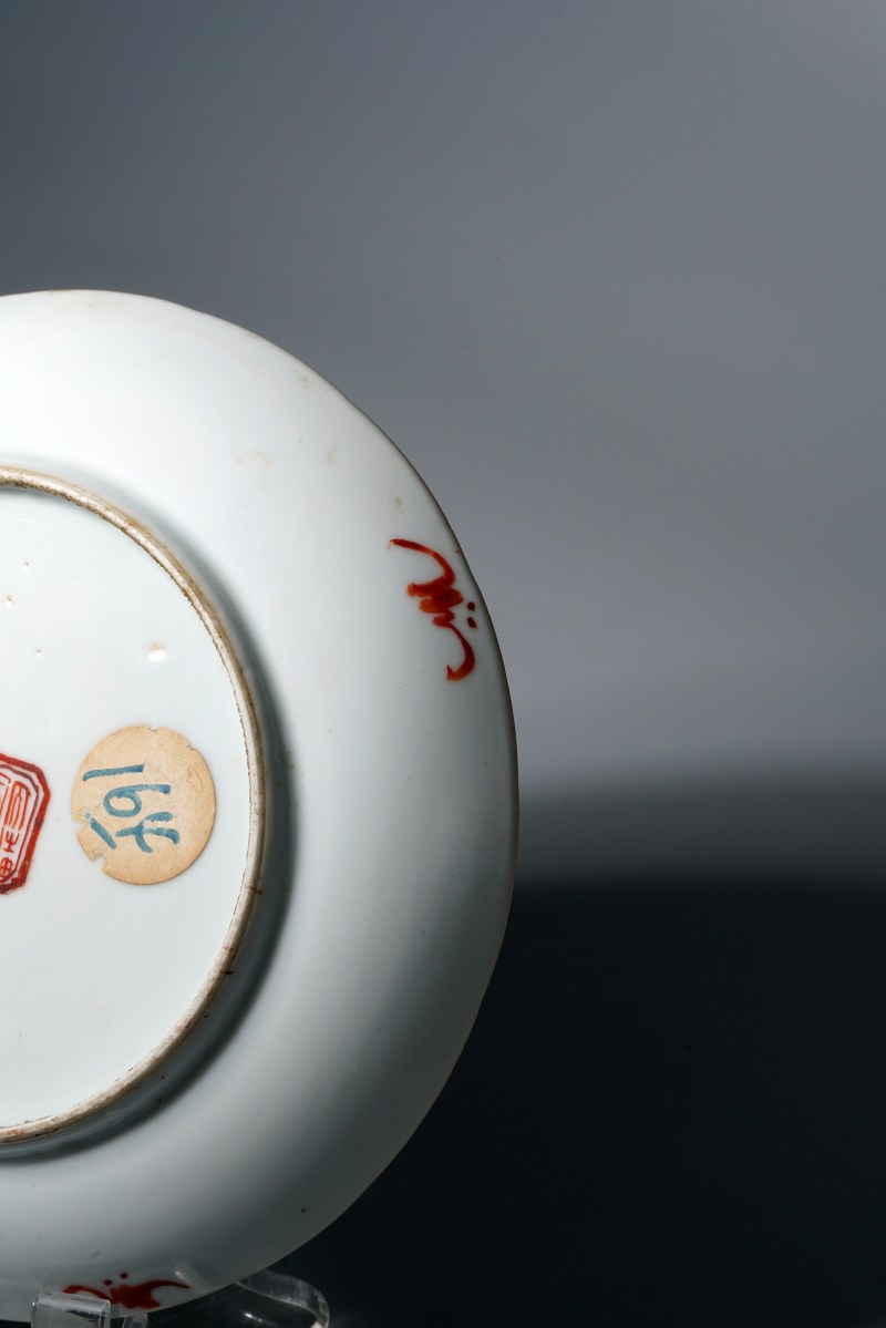 清同治 粉彩福寿纹盘 - 图3